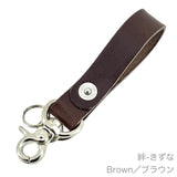 栃木レザーキーホルダー「絆 - きずな」