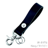 栃木レザーキーホルダー「絆 - きずな」