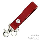 栃木レザーキーホルダー「絆 - きずな」