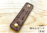 栃木レザー コードホルダー めんぼうず sion works シオンワークス CAMPFIRE 革 日本製 ケーブルクリップ コードクリップ ケーブルホルダー 錆色 錆めんぼうず 真鍮