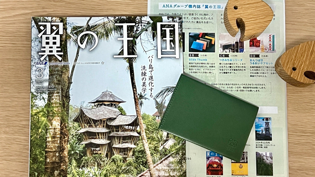 ANA機内誌「翼の王国」45冊 ANA機内誌「翼の王国」45冊