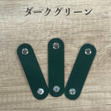 [本革 コードホルダー] 人気の 栃木 レザー 革 職人仕上げ 日本製 3個 セット