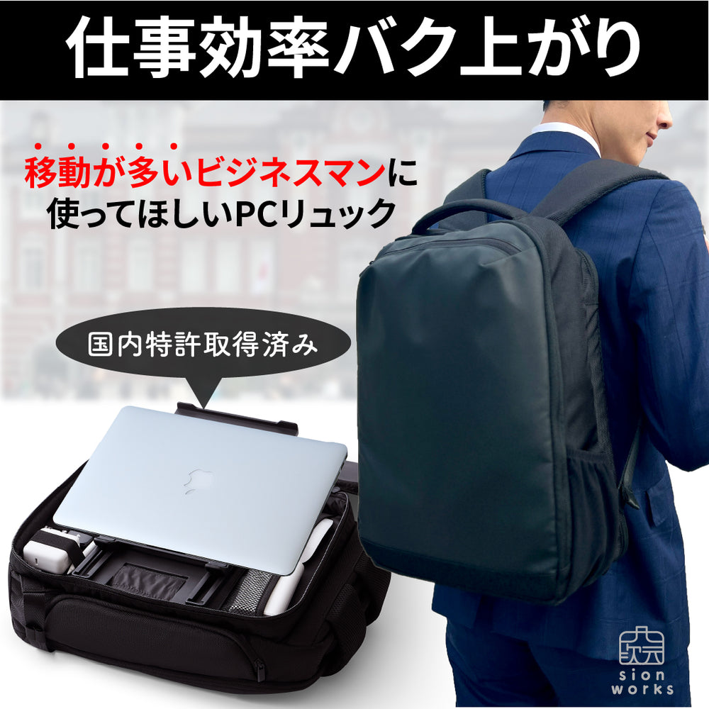 仕事効率爆上がりPCリュック 四次元かばん「Hack」 – [公式] sion works