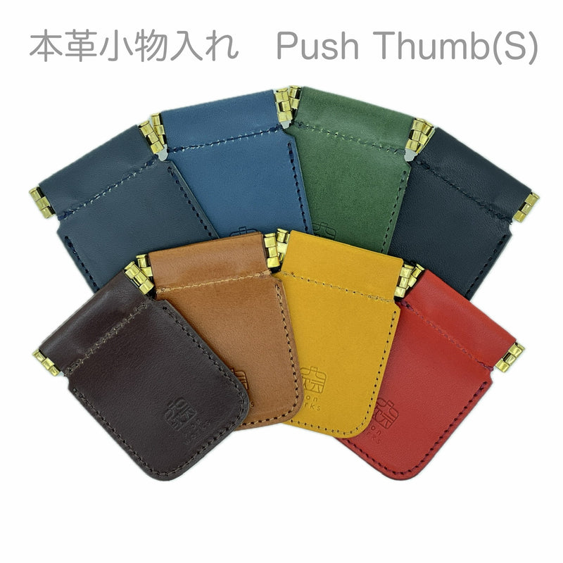 本革小物入れ「Push Thumb（S）（プッシュサム S）」栃木レザー