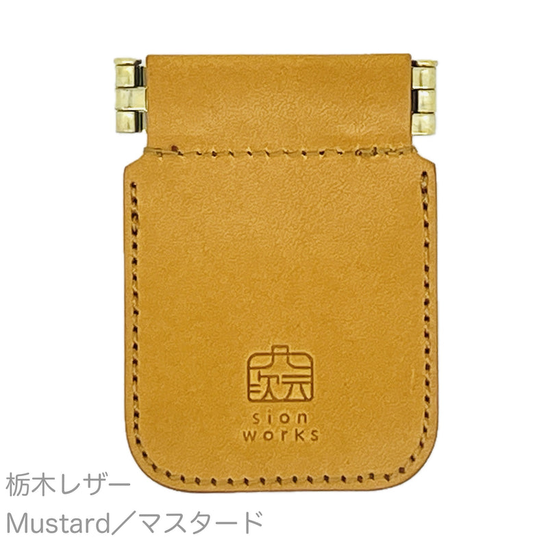本革小物入れ「Push Thumb（S）（プッシュサム S）」栃木レザー
