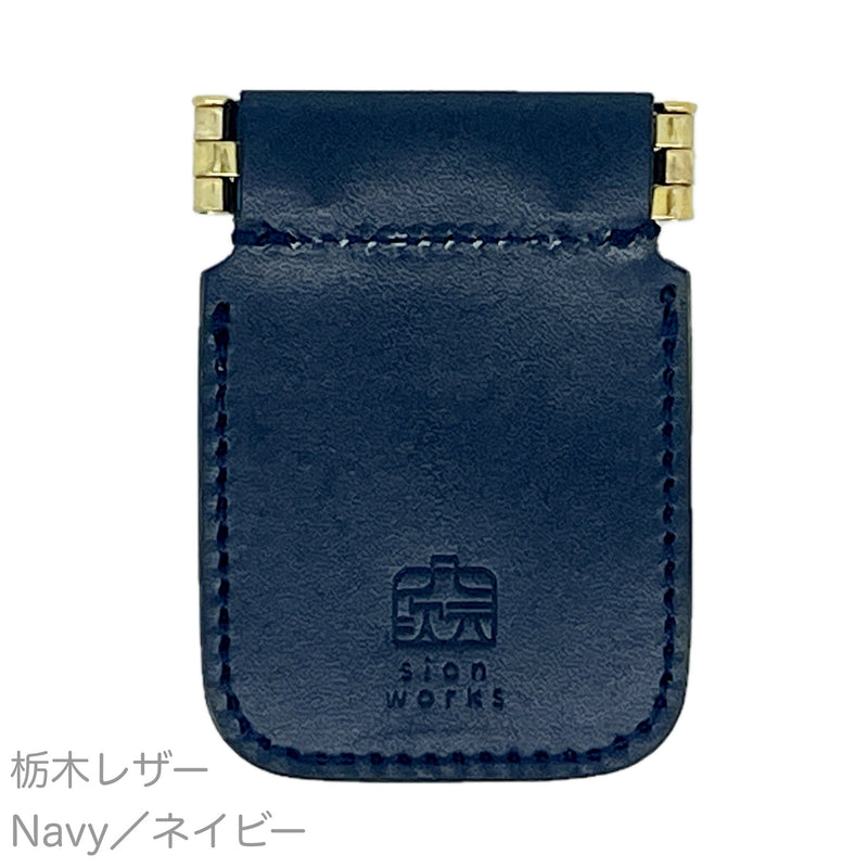本革小物入れ「Push Thumb（S）（プッシュサム S）」栃木レザー